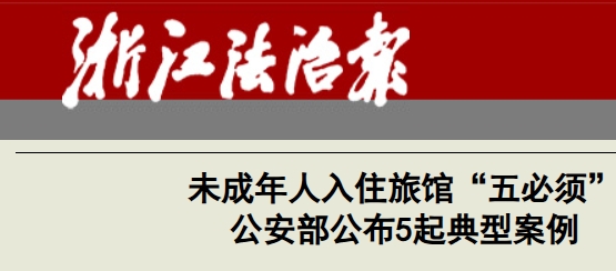 未成年人.png 未成年人.png